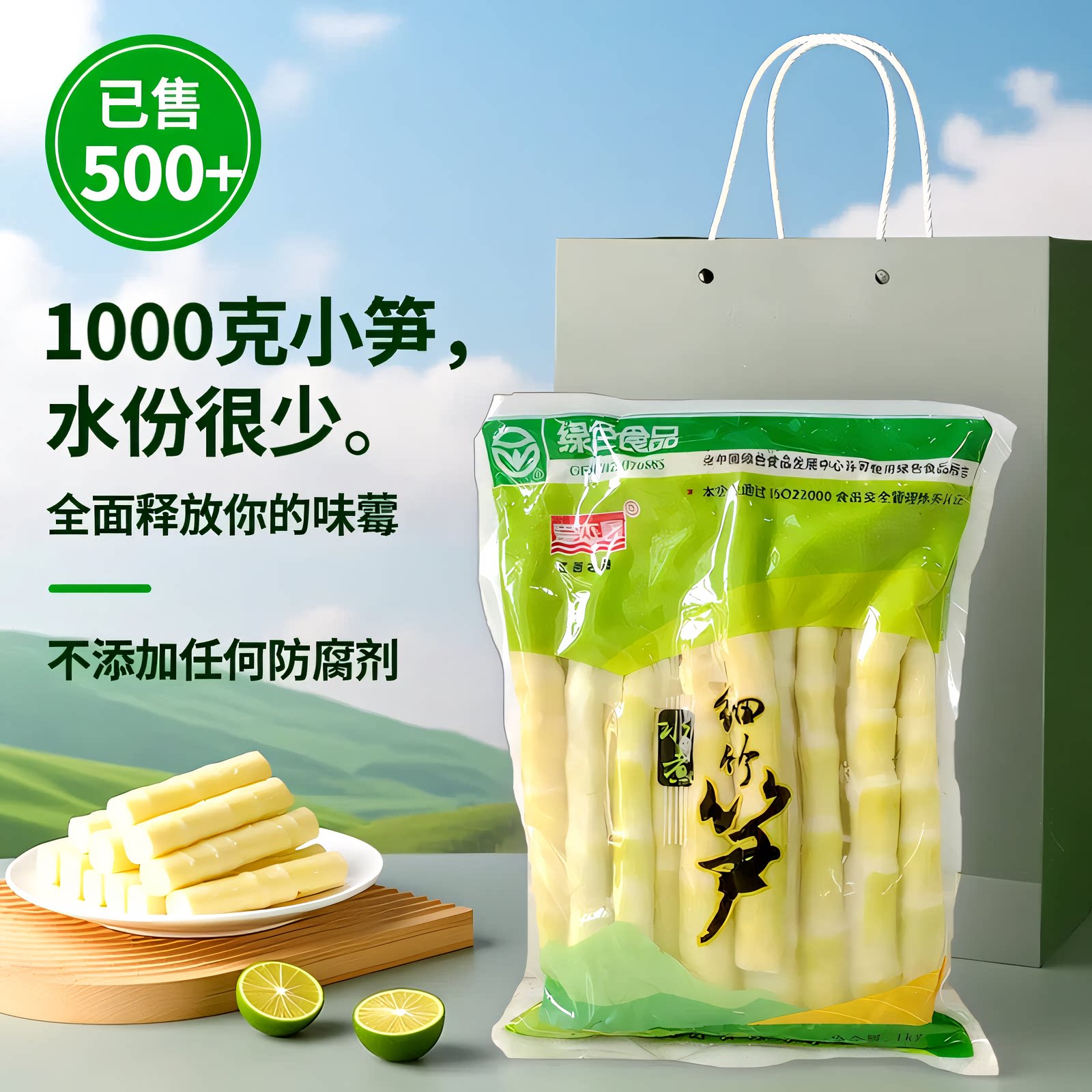 小笋竹笋春笋雷笋新鲜笋毛竹笋清水竹笋绿竹笋冬笋1000克细竹笋尖