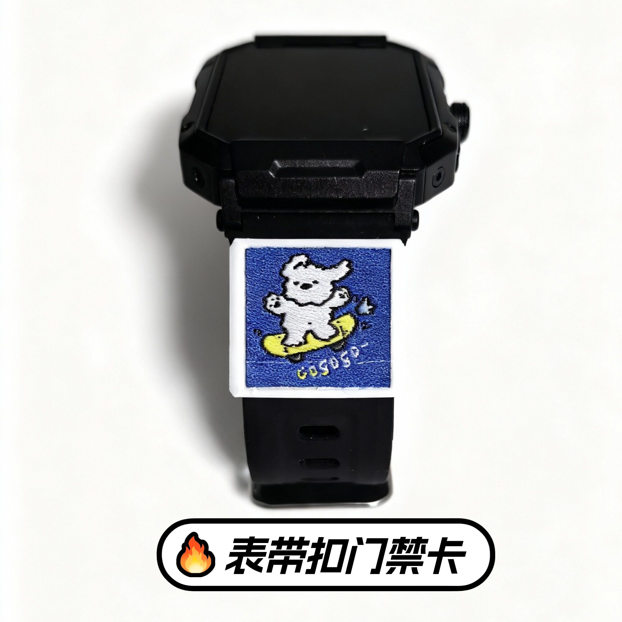 2026创意NFC个性门禁卡表带扣