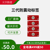 沃克三代防震动倾斜冲击碰撞监测物流运输标识木箱显示不干胶标签
