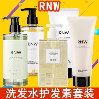 rnw洗头水如薇洗发水如微洗发露官方旗舰店正品蓬松柔顺护发素