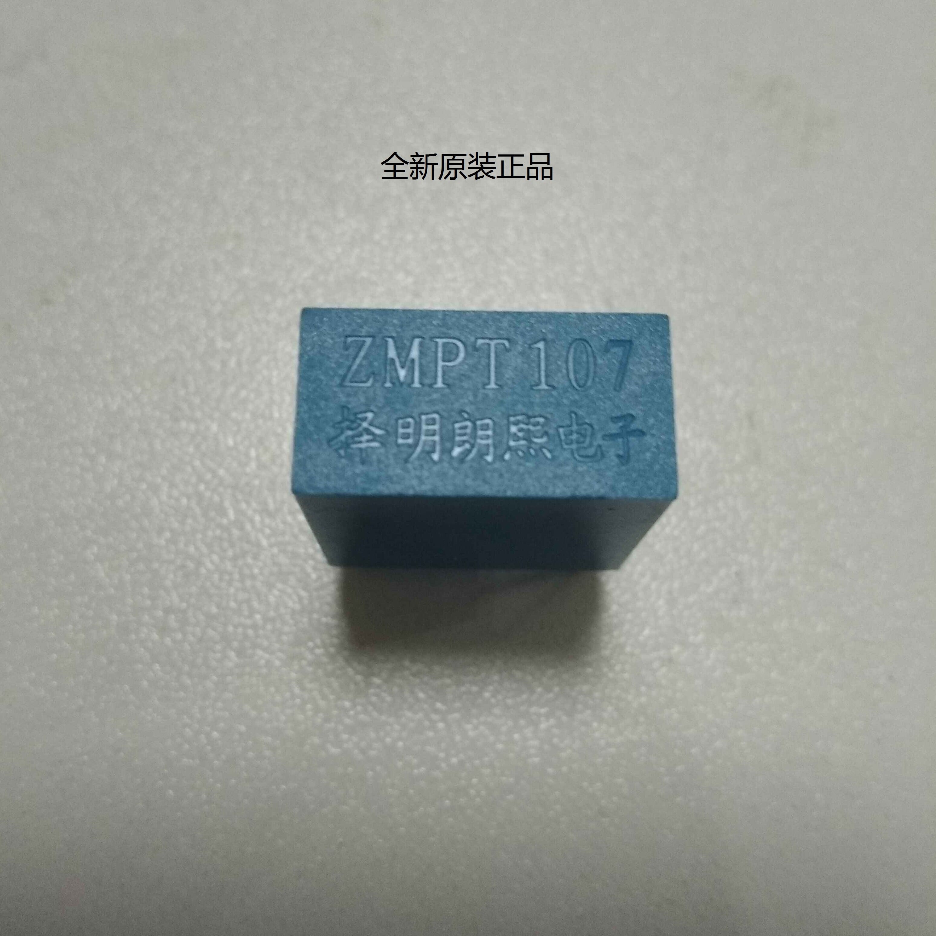 厂家直销 择明正品 精密微型电压互感器ZMPT107 2mA/2mA 全新原装