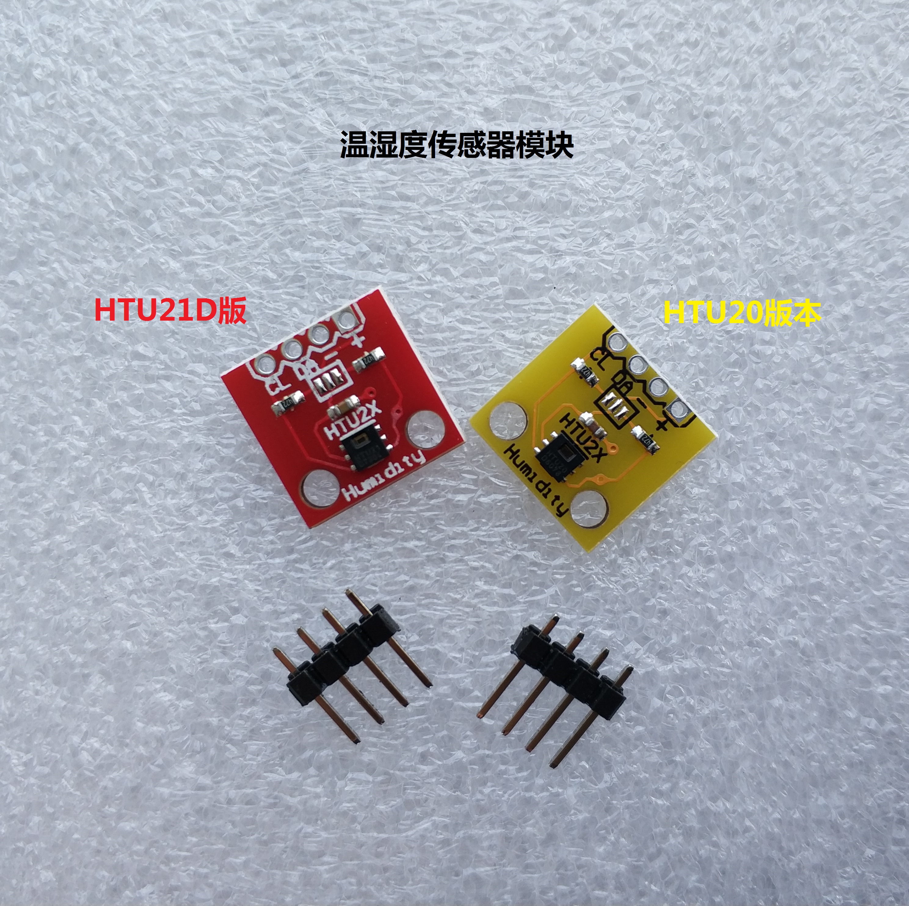 HTU20D HTU21D 数字型温湿度传感器模块 替代SHT21 高精度I2C通讯