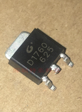 全新 D1760 2SD1760 TO252 贴片三极管 原装进口好质量 一换就好