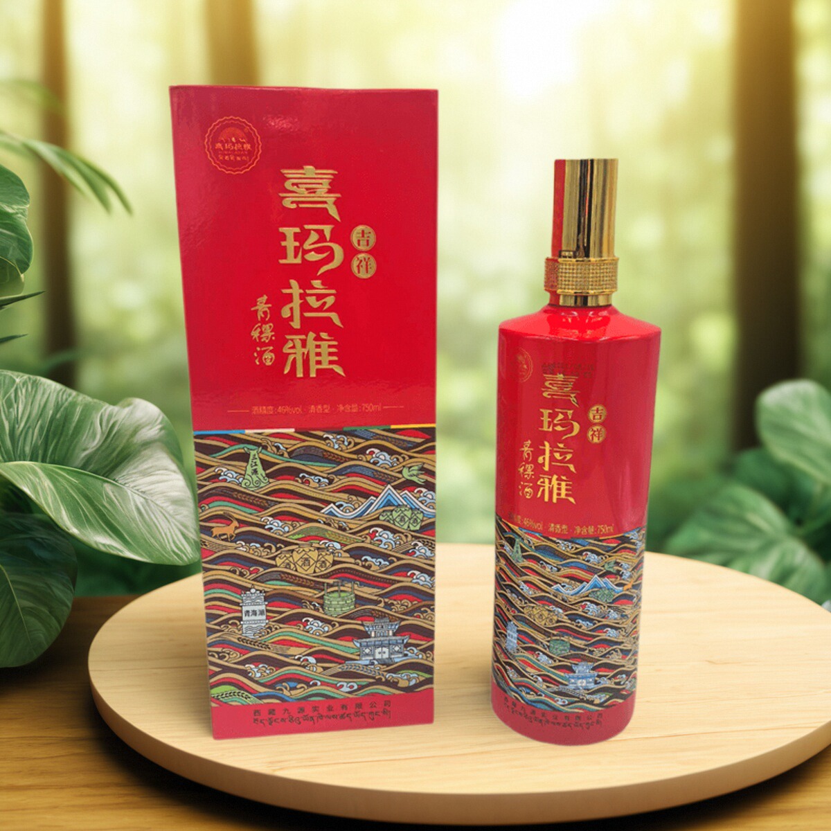 西藏特产喜玛拉雅吉祥青稞酒清香型46度纯粮原浆白酒礼品盒750ml