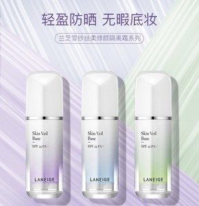 韩国正品 新款 LANEIGE兰芝雪纱防晒隔离霜 妆前乳SPF25 润色30ML