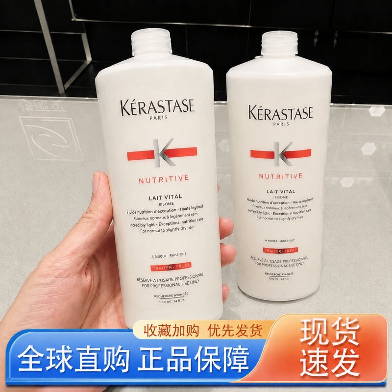 卡诗滋养蛋白护发素元气姜防断