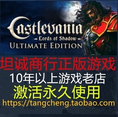 PC版Steam 恶魔城 暗影之王终极版 Castlevania Lords of Shadow