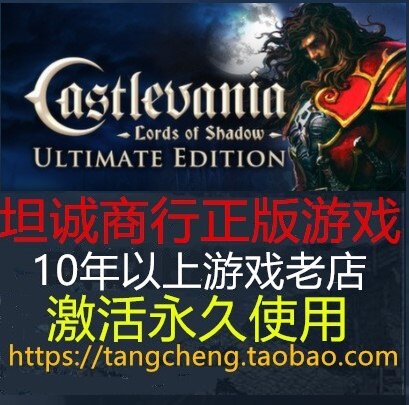 PC版Steam 恶魔城 暗影之王 终极版 Castlevania Lords of Shadow