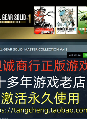 STEAM正版PC 合金装备大师合集 全球区 METAL GEAR SOLID MASTER
