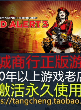 Steam 正版PC 红警3 红色警戒3 Command & Conquer:Red Alert 3