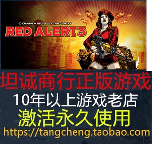 Steam 正版PC 红警3 红色警戒3 Command & Conquer:Red Alert 3