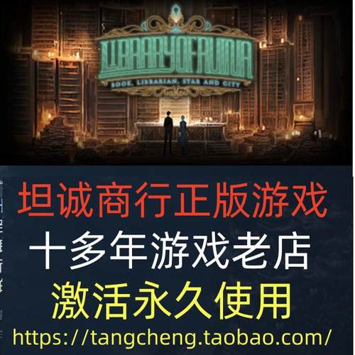 LibraryOfRuina废墟图书馆