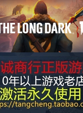 漫漫长夜TheLongDark