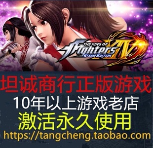KING EDITION PC正版 KOF14 STEAM THE XIV 拳皇14 FIGHTERS