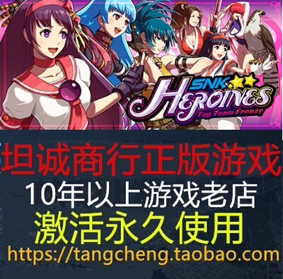 SNK女中豪杰 狂暴双打 STEAM女版拳皇 Heroines Tag Team Frenzy