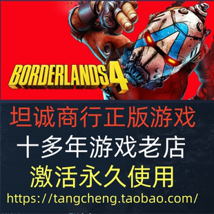 无主之地4 PC正版游戏steam 国区/港区/全球区  Borderlands 4