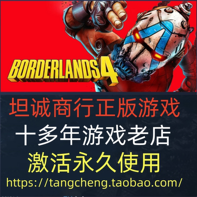 STEAMBorderlands4无主之地4