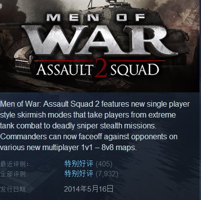 Steam正版 Men of War Assault Squad 2战争之人 突击小队2豪华版