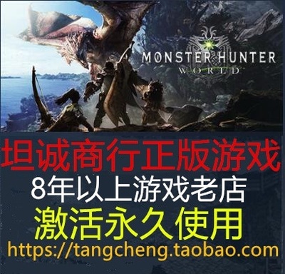 怪物猎人 世界 MONSTER HUNTER WORLD PC正版STEAM中文多人