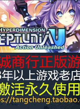 Hyperdimension Neptunia U Action Unleashed超次元海王星重生U