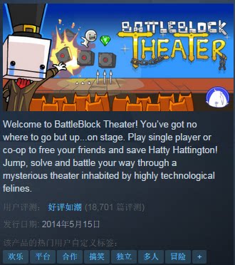 战斗砖块剧场Steam PC中文正版 战斗方块剧场BattleBlock Theater