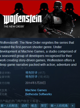 steam PC正版 Wolfenstein: The New Order 德军总部:新秩序 国区