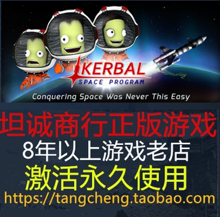 steam 正版游戏 坎巴拉太空计划 Kerbal Space Program 国区全球