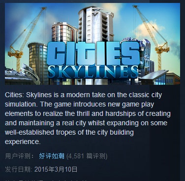 都市天际线城市天际线
