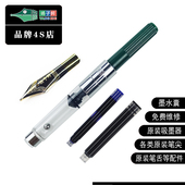 扬子鳄原装 钢笔笔尖弯尖直尖吸墨器墨水囊笔舌配件更换维修保养