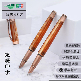 扬子鳄996古铜拉丝亚克力琥珀色高档练字弯尖美工笔个性定制送礼