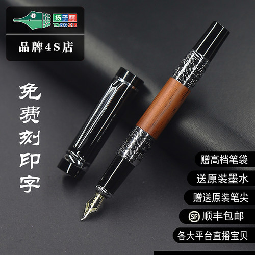 金箍棒高档练字书法弯尖美工笔