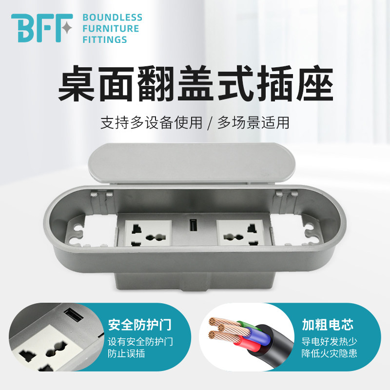 万能插 带USB充电办公桌岛台排插会议室隐藏式多功能翻盖式线盒