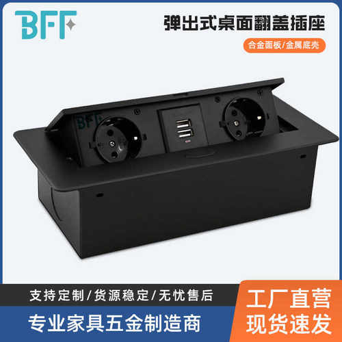嵌入式翻盖家具会议桌面插座