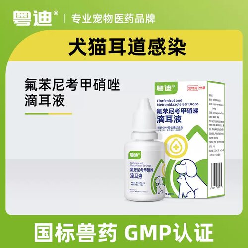 爵氏猫咪洗耳液狗狗滴耳液治耳螨中耳炎专用药宠物猫狗用消炎抗菌