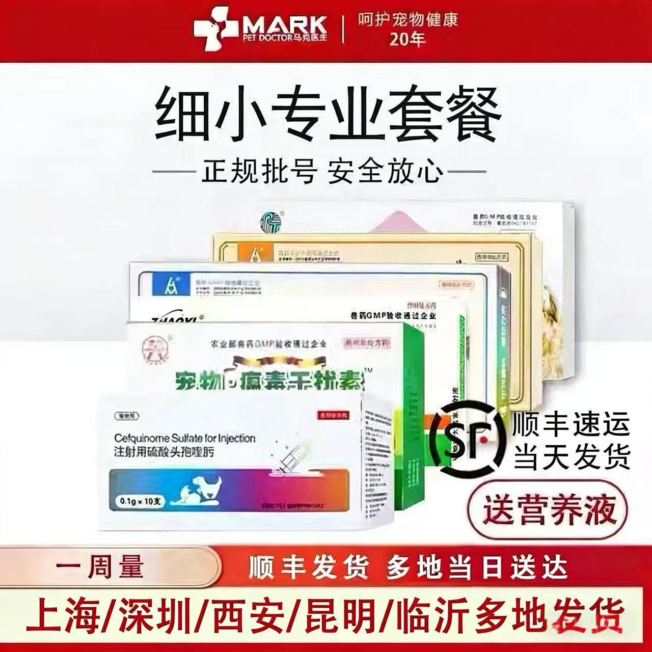 犬细小治疗药幼犬干扰素元亨细小单抗小狗拉吐便血细小治疗套餐