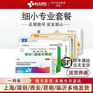 犬细小治疗药幼犬干扰素元亨细小单抗小狗拉吐便血细小治疗套餐