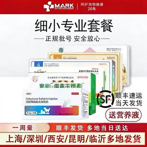 马克医生细小拉稀存活率高