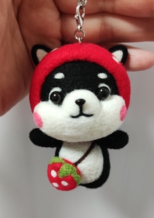 羊毛毡成品定制创意DIY手作礼物柴犬黑柴草莓包钥匙扣包挂件胸针