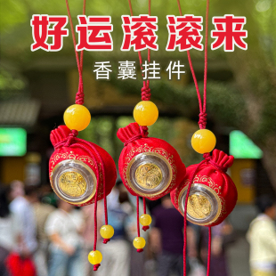 2026端午节转运珠杭州灵隐香包香囊好运滚滚来平安福手机随身挂件