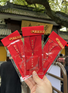 灵隐平安健康包包钥匙车挂件