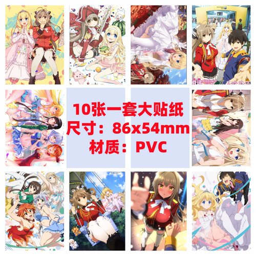 10张86x54mm甘城辉煌乐园救世主 千斗五十铃拉媞珐京阿尼京都贴纸