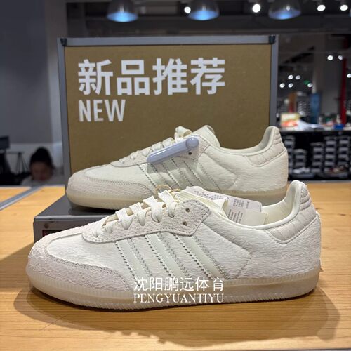 Adidas/阿迪达斯三叶草 SAMBA OG女子休闲低帮板鞋德训鞋IH9148