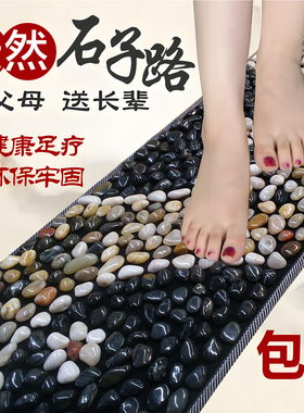 雨花石足垫鹅卵石足底按摩垫足疗毯脚垫地垫家用石子路穴位指压板