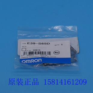 欧姆龙OMRON原装正品安装支架光电传感器 E39-S65D 假一赔十