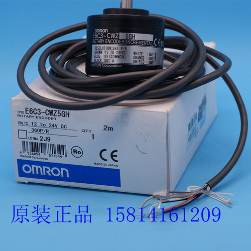 旋转编码器E6C3-CWZ5GH