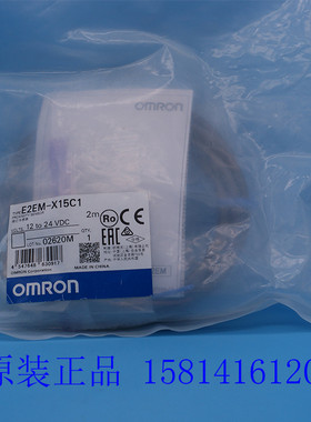 直流3线屏蔽NPN原装欧姆龙接近传感器开关 E2EM-X15C1 假一赔十