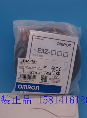 扩散反射型NPN正品欧姆龙OMRON光电开关传感器E3Z-D62 2M假一赔十