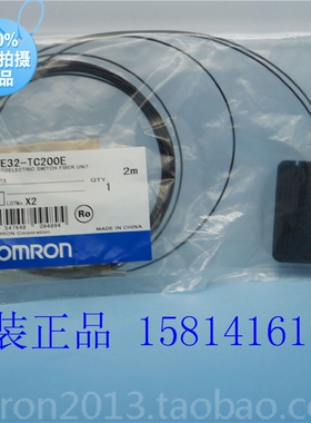 供应全新原装欧姆龙光传感器 E32-TC200E 2M  假一赔十