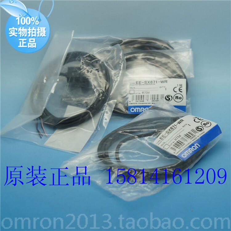 供应全新原装欧姆龙微型光电 EE-SX671-WR 1M 假一赔十