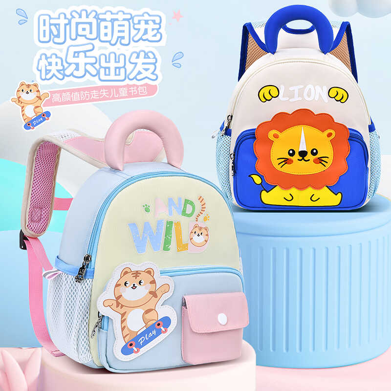 幼儿园书包 1-6岁儿童背包 男孩女童卡通双肩背宝宝防丢失入学包